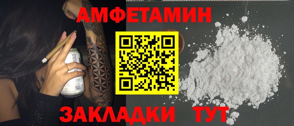 АМФ 98% Туапсе