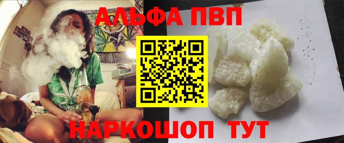 Alfa_PVP Crystall  цены наркотик  Туапсе  Альфа ПВП Соль  Вход с VPN  Альфа ПВП 