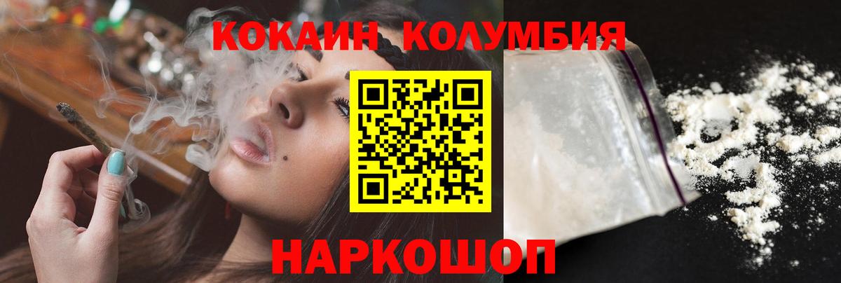 Cocaine Туапсе