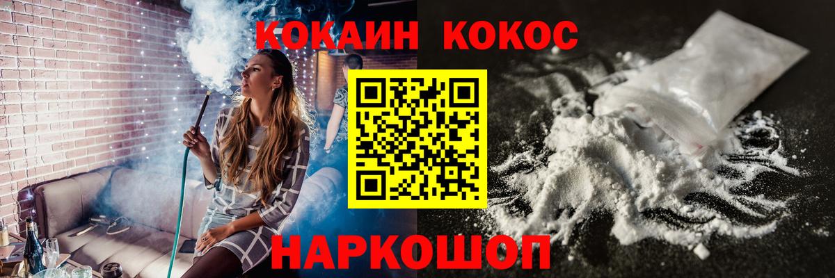 Cocaine Колумбийский Туапсе