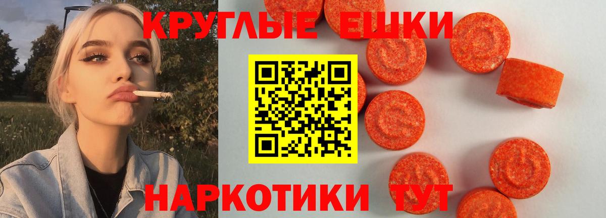 Ecstasy  Вход с VPN  Туапсе  цены   Экстази Punisher 