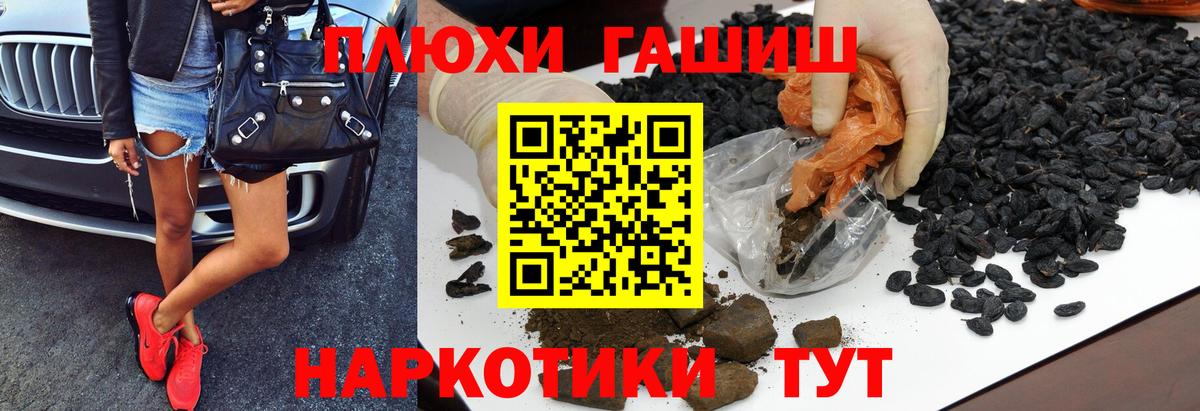 Гашиш  хочу   Вход с VPN  Туапсе  Гашиш Cannabis 