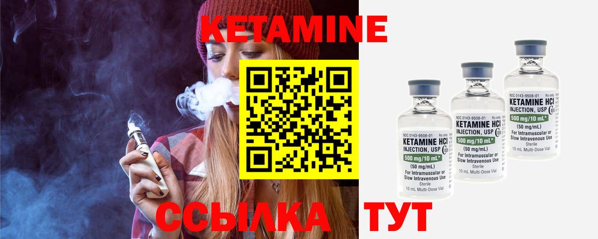 Кетамин ketamine Туапсе