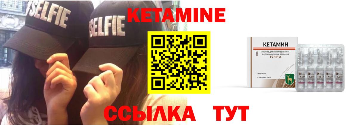 Туапсе  КЕТАМИН VHQ  Вход с VPN 