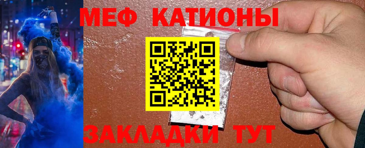 МЯУ-МЯУ  Меф  Вход с VPN  Меф VHQ  Туапсе  Мефедрон 4 MMC 
