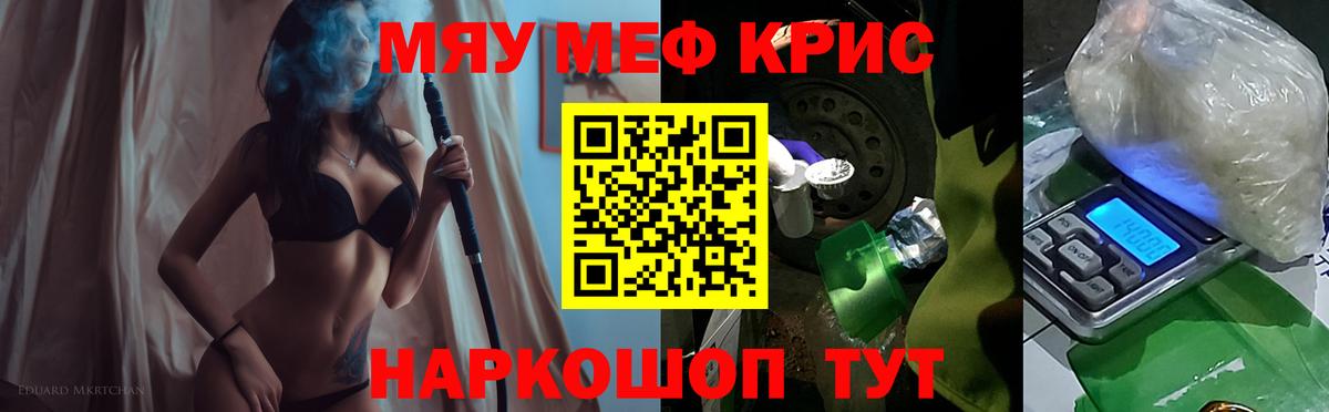 МЕФ мука Туапсе