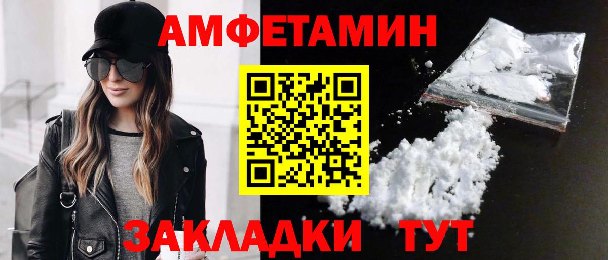 Туапсе  МЕТАМФЕТАМИН Декстрометамфетамин 99.9%  Вход с VPN 