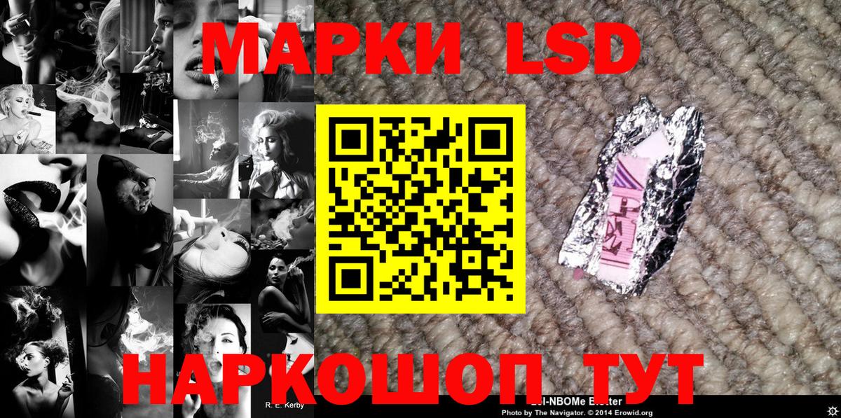 Туапсе  Марки NBOMe 1,8мг  Вход с VPN 