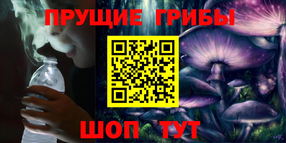 Псилоцибиновые грибы прущие грибы  Псилоцибиновые грибы Cubensis  Вход с VPN  Туапсе 